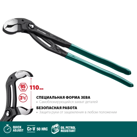 Клещи переставные с быстрой регулировкой KRAFTOOL KAYMAN 22353-40 купить в Челябинске