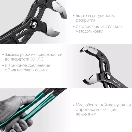 Клещи переставные с быстрой регулировкой KRAFTOOL KAYMAN 22353-40 купить в Челябинске