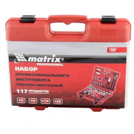 Набор слесарно-монтажный с квадратами 1/4&quot;, 1/2&quot; и 5/16&quot;, 117 предм  MATRIX PROFI 13587 купить в Челябинске