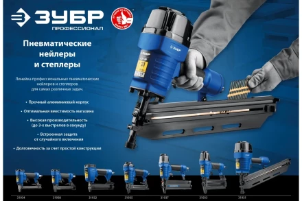 ЗУБР Т80, пневматический степлер для скоб 21Ga, тип 80 (6-16 мм), Профессионал (31938) купить в Челябинске