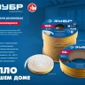 ЗУБР 150 м, E-профиль, размер 9 х 4 мм, коричневый, самоклеящийся резиновый уплотнитель, Профессионал (40931-150) купить в Челябинске