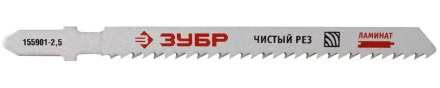 Полотна ЗУБР &quot;ЭКСПЕРТ&quot;, T101BF, для эл/лобзика, Би-металл, по дереву, EU-хвост., шаг 2,5мм, 75мм, 2шт 155901-2.5_z01 купить в Челябинске