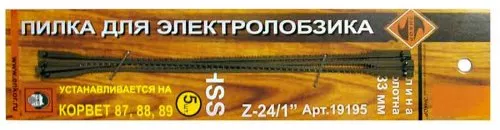 Пилки д/лобз 5шт z24 HSS Корвет 19195 купить в Челябинске