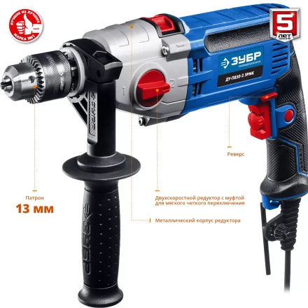 Дрель ударная двухскоростная + кейс ДУ-П850-2 ЭРМК серия ПРОФЕССИОНАЛ купить в Челябинске