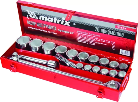 Набор торцевых головок, квадрат, 3/4", головки 19 х 50 мм, 20 предм., в метал. боксе MATRIX 13536 купить в Челябинске