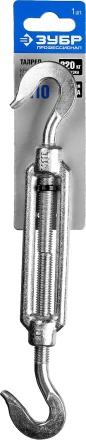 Талреп DIN 1480, крюк-крюк, М10, 1 шт, кованая натяжная муфта, оцинкованный, ЗУБР Профессионал 304366-10 купить в Челябинске