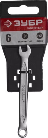 Ключи гаечные комбинированные серия МАСТЕР купить в Челябинске