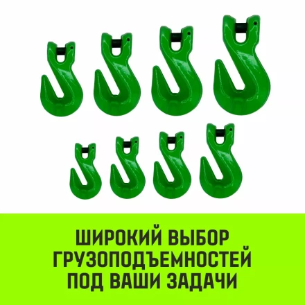 Крюк-укоротитель с вилочным соединением HITCH 20-Т8 кл 12.5 Т (SZ071237) купить в Челябинске