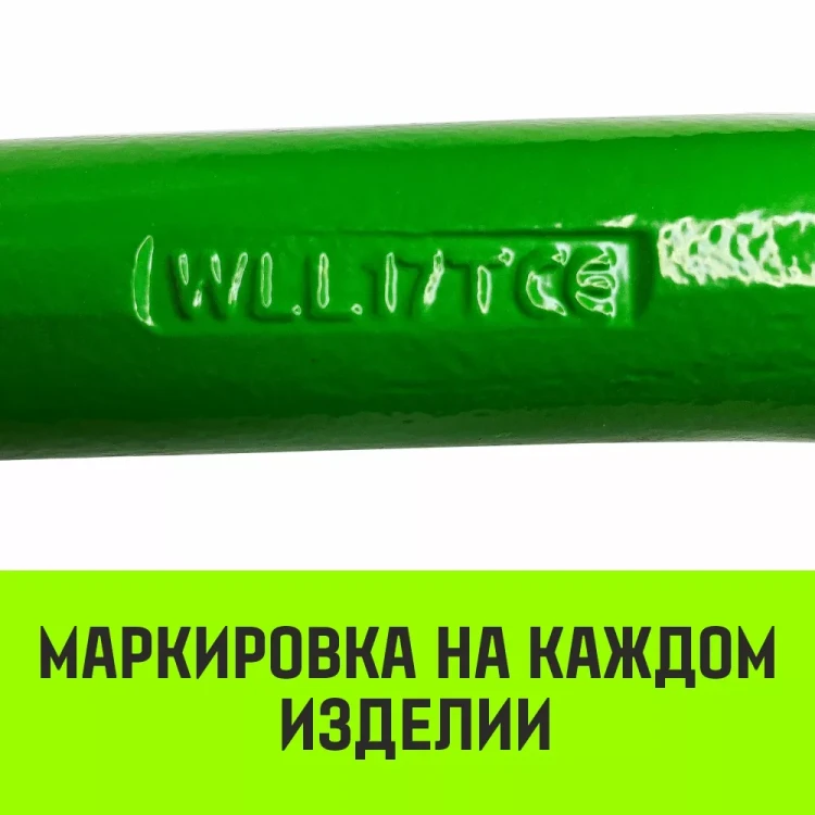 Звено овальное одиночное A-342 HITCH Т8 кл 2.2 т (SZ071407) купить в Челябинске