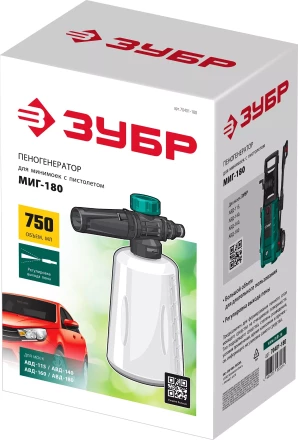 ЗУБР для пистолета МИГ-180, пеногенератор для минимоек (70401-180) купить в Челябинске