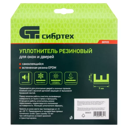 Уплотнитель резиновый, 24 м, профиль &quot;E&quot;, белый Сибртех 88905 купить в Челябинске