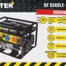 Электрогенератор Huter DY9500LX-3 PRO 64/1/77 купить в Челябинске