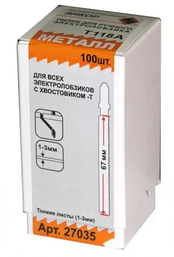 Пилка для электролобзика T118 A HSS 1шт/100 Энкор 27035 купить в Челябинске