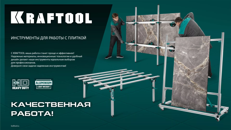 Присоска для плитки KRAFTOOL 33257-20 купить в Челябинске