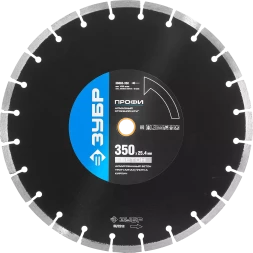 Диски алмазные отрезные для швонарезчиков БЕТОНОРЕЗ серия ПРОФЕССИОНАЛ