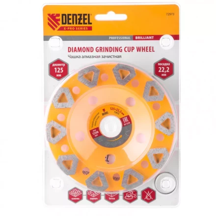 Чашка алмазная зачистная 125 мм Бриллиант Denzel 72973 купить в Челябинске