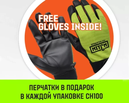 Таль ручная цепная HITCH CH100, 2 т, 12 м купить в Челябинске