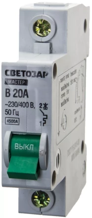 Выключатель СВЕТОЗАР автоматический, 1-полюсный, &quot;B&quot; (тип расцепления), 20 A, 230 / 400 В 49050-20-B купить в Челябинске