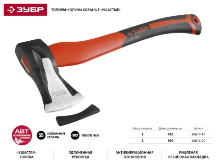 Топор- колун ЗУБР &quot;МАСТЕР&quot; кованый с двухкомпонентной фиберглассовой рукояткой, &quot;ушастый&quot;, 2кг/880мм 20616-20 купить в Челябинске
