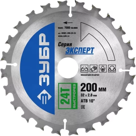 Диск пильный ЗУБР &quot;ЭКСПЕРТ&quot; &quot;Быстрый рез&quot; по дереву, 200х32мм, 24Т 36901-200-32-24 купить в Челябинске