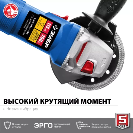 Машина углошлифовальная компактная УШМ-П115-750 серия ПРОФЕССИОНАЛ купить в Челябинске