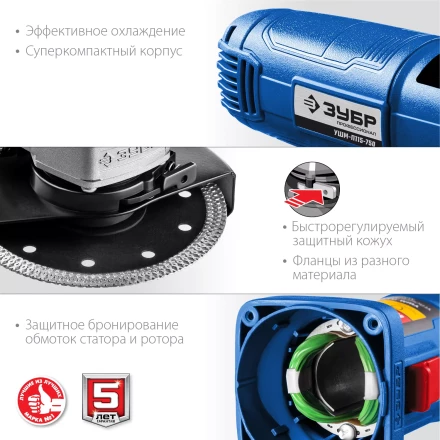 Машина углошлифовальная компактная УШМ-П115-750 серия ПРОФЕССИОНАЛ купить в Челябинске