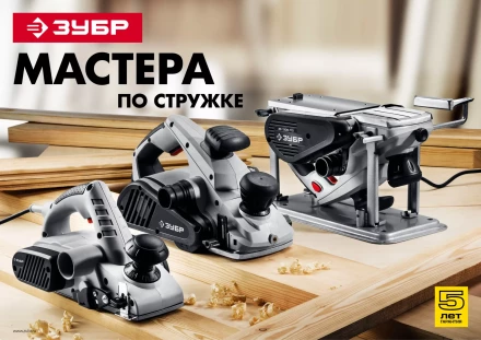 Рубанок электрический + станина ЗР-1300-110 серия МАСТЕР купить в Челябинске