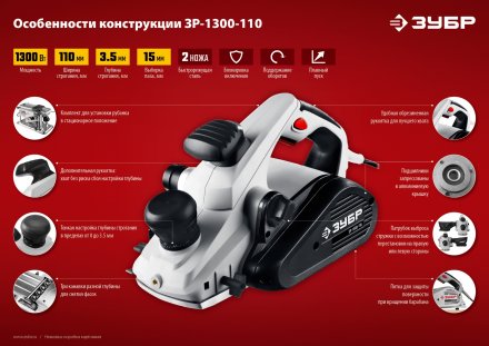 Рубанок электрический + станина ЗР-1300-110 серия МАСТЕР купить в Челябинске