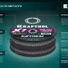 Круги отрезные абразивные, по металлу 36257-230-2.0 купить в Челябинске