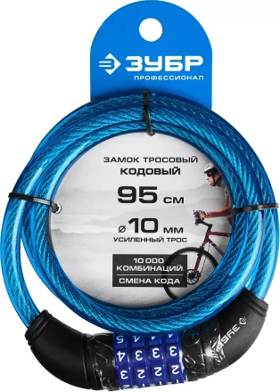 Замок ЗУБР &quot;ПРОФЕССИОНАЛ&quot;, тросовый, кодовый, с изменяемым кодом, длина троса - 950мм, d 10мм 37262-95_z01 купить в Челябинске