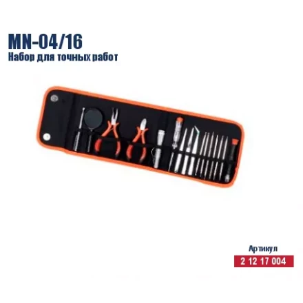 Набор для точных работ Кратон MN-04/16 2 12 17 004 купить в Челябинске