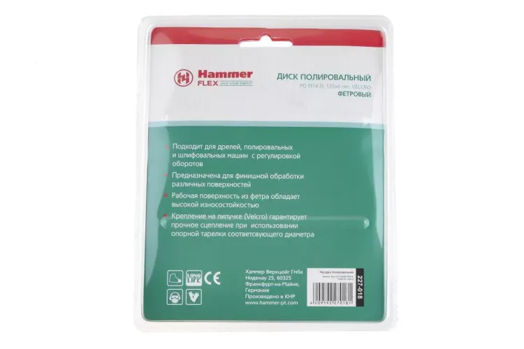 Круг полировальный HAMMER 125 мм (227-018) 1 шт. купить в Челябинске