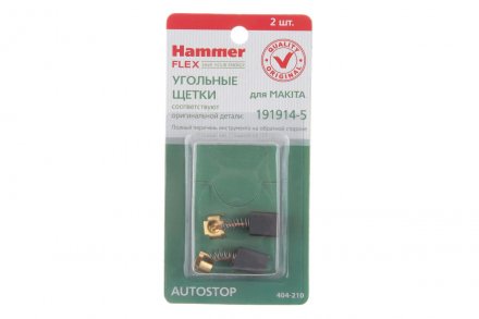 Щетки угольные HAMMER 404-210 Щетки угольные (2шт.) для Makita (СВ-70) AUTOSTOP купить в Челябинске