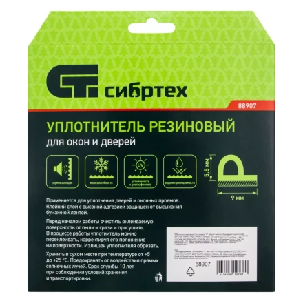 Уплотнитель резиновый, 12 м, профиль &quot;P&quot;, белый Сибртех 88907 купить в Челябинске