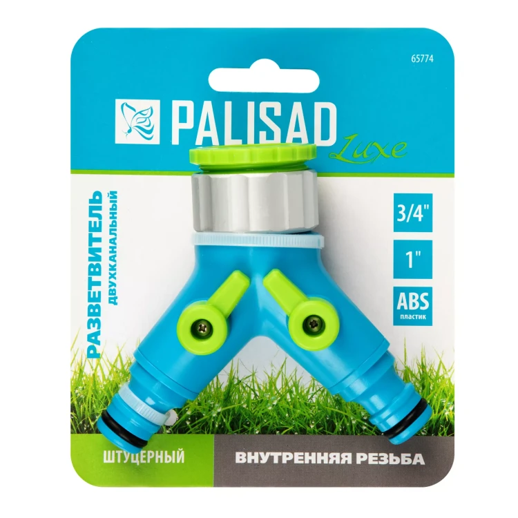 Разветвитель двухканальный Palisad Luxe 65774 с внутренней резьбой 3/4-1, с переключателем купить в Челябинске