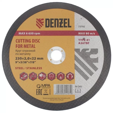 Круг отрезной по металлу  230 х 2,0 х 22мм DENZEL 73792 купить в Челябинске