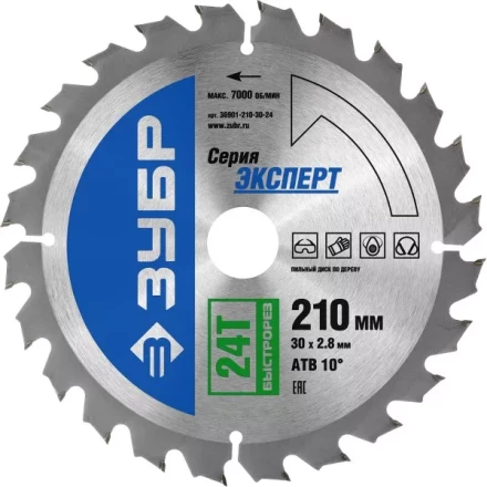 Диск пильный ЗУБР &quot;ЭКСПЕРТ&quot; &quot;Быстрый рез&quot; по дереву, 210х30мм, 24Т 36901-210-30-24 купить в Челябинске