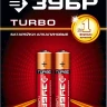 Батарейка Зубр "TURBO" щелочная (алкалиновая), тип AAA, 1,5В, 2шт на карточке 59211-2C купить в Челябинске