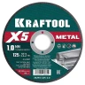 Круги отрезные абразивные, по металлу 36255-125-1.0 купить в Челябинске
