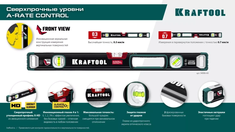 Уровень со специальным глазком KRAFTOOL 34986-100 купить в Челябинске