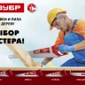 Ножовки универсальные ТАЙГА-7 серия Без серии купить в Челябинске