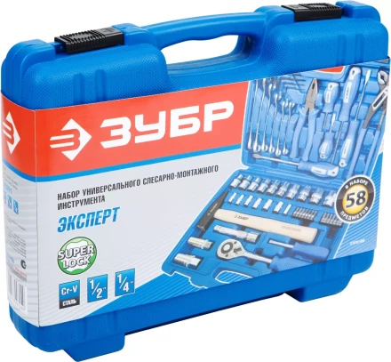 Универсальный набор инструмента 58 предм серия ЭКСПЕРТ купить в Челябинске