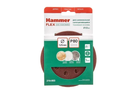 Круг шлиф. самосцепляющийся HAMMER 125мм P80 8отв. купить в Челябинске