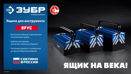 ЗУБР ЯРУС-5/17, 430 х 210 х 205 мм, (17), Металлический раздвижной ящик для инструментов, Профессионал (38356-17) купить в Челябинске