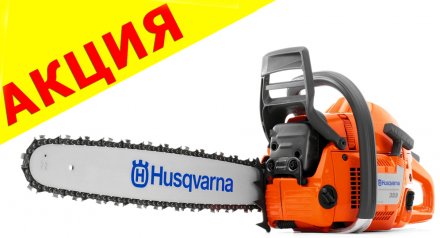 Бензопила Husqvarna 359 купить в Челябинске