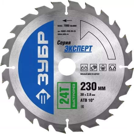 Диск пильный ЗУБР &quot;ЭКСПЕРТ&quot; &quot;Быстрый рез&quot; по дереву, 230х30мм, 24Т 36901-230-30-24 купить в Челябинске