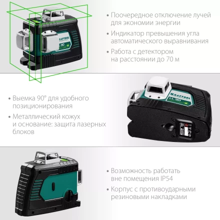 Нивелир лазерный  LLG3D зеленый 34641 купить в Челябинске