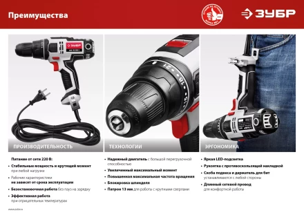 Дрель-шуруповерт сетевая ДШ-М3-500-2 К серия МАСТЕР купить в Челябинске