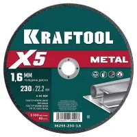 Круги отрезные абразивные, по металлу 36255-230-1.6