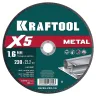 Круги отрезные абразивные, по металлу 36255-230-1.6 купить в Челябинске